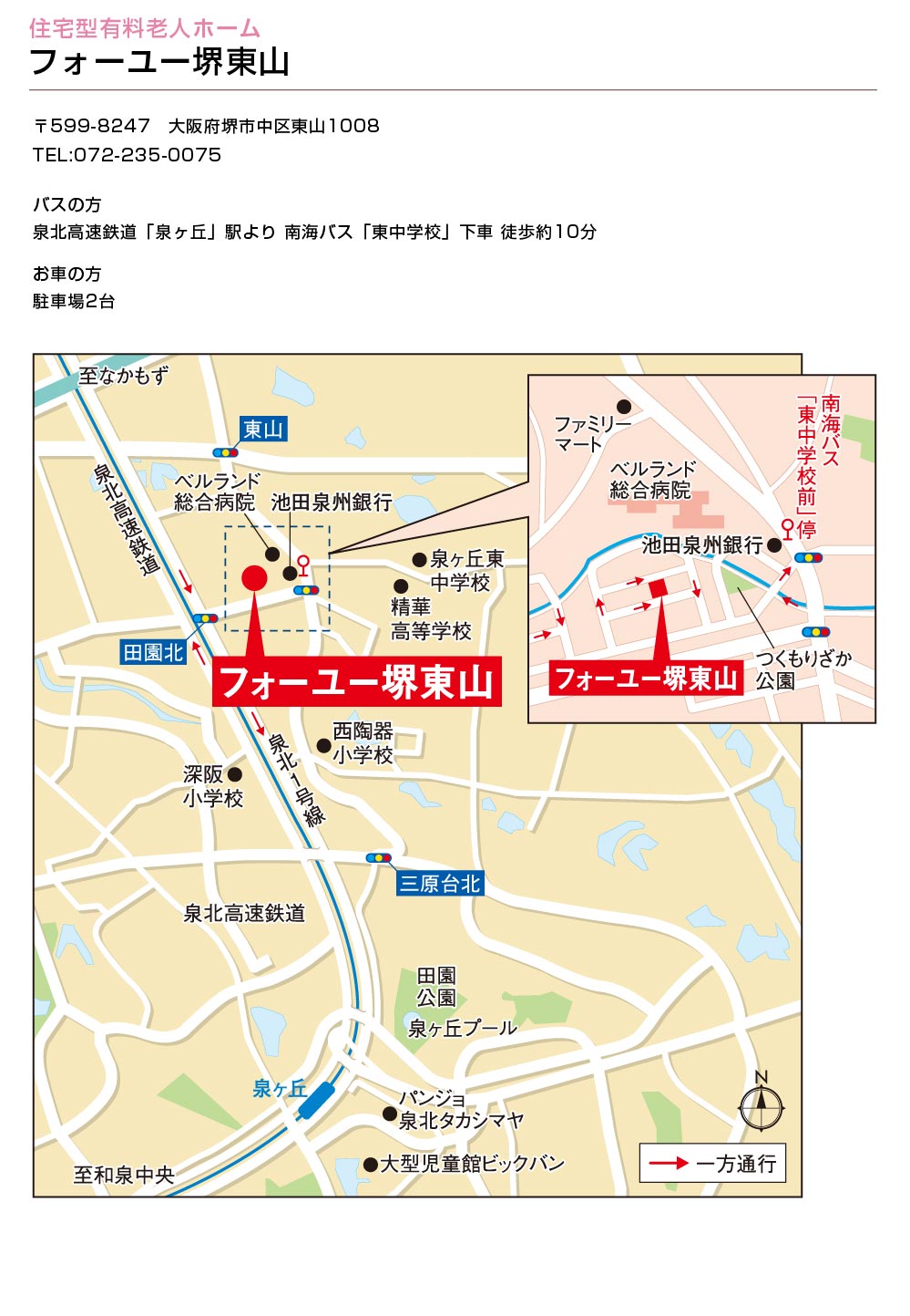 住宅型有料老人ホーム フォーユー堺東山への地図