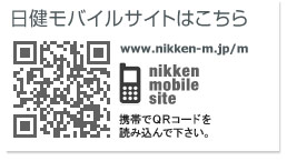 日健モバイルサイトは http://www.nikken-m.jp/m