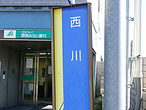 大阪府羽曳野市にある住宅型有料老人ホーム フォーユーはびきの近隣のバス停