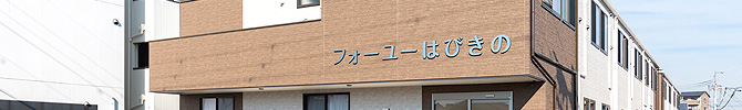 大阪府羽曳野市にある住宅型有料老人ホームのフォーユーはびきののアクセス・近隣情報