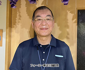 フォーユー東淀川 施設長