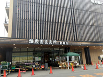 大阪府茨木市にある住宅型有料老人ホーム フォーユー彩都近隣の複合商業施設