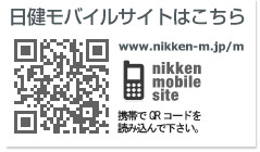 日健モバイルサイトはこちら https://www.nikken-m.jp/m