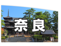 奈良県の有料老人ホーム