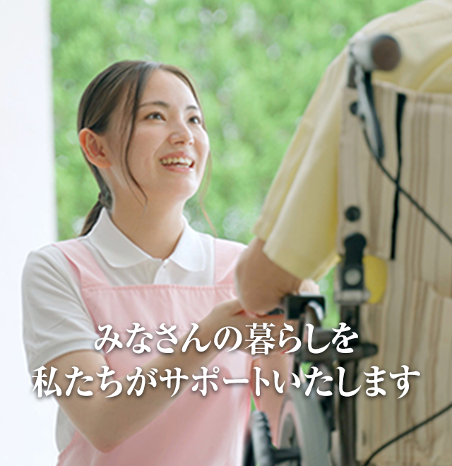 日健マネジメントは毎日の暮らしを創造します。