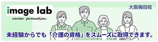 未経験からでも「介護の資格」をスムーズに取得できます。